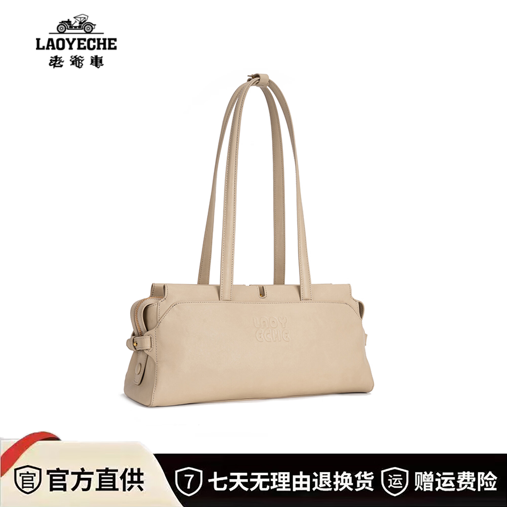 老爷车(LAOYECHE)法棍包包女2026新款高级感大容量轻奢小众通勤真皮斜挎腋下包礼物 米白色 限时送专柜礼盒礼袋
