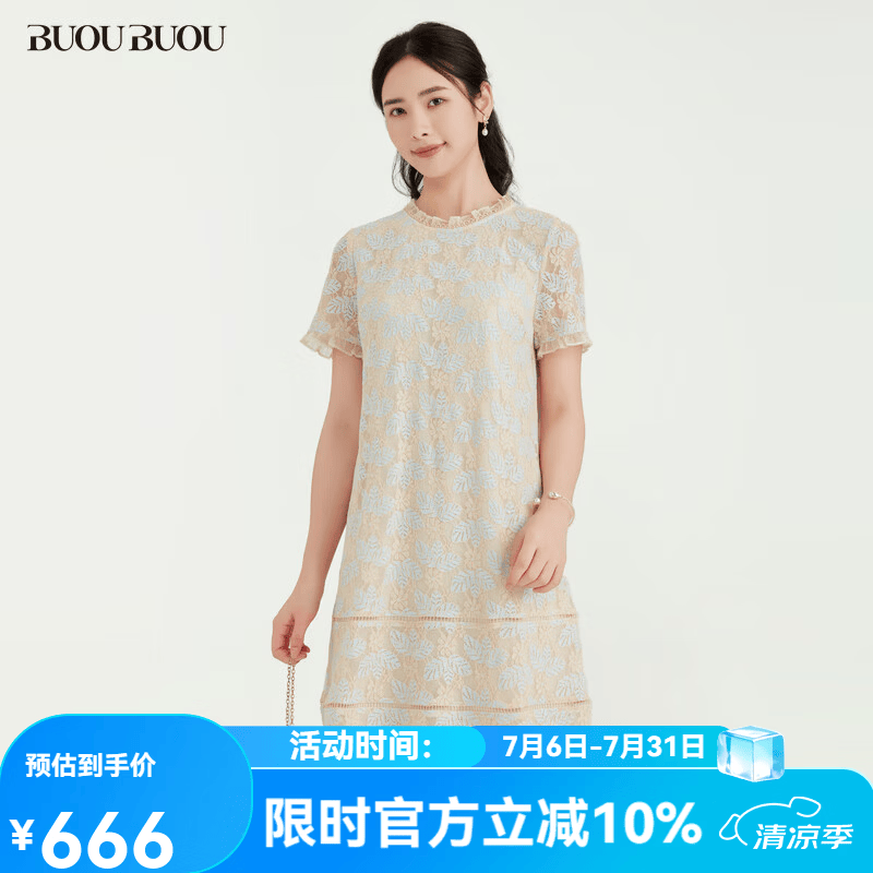 BUOUBUOU2026夏季新款法式优雅木耳边双色蕾丝特色裙摆连衣裙女 米白W81 S