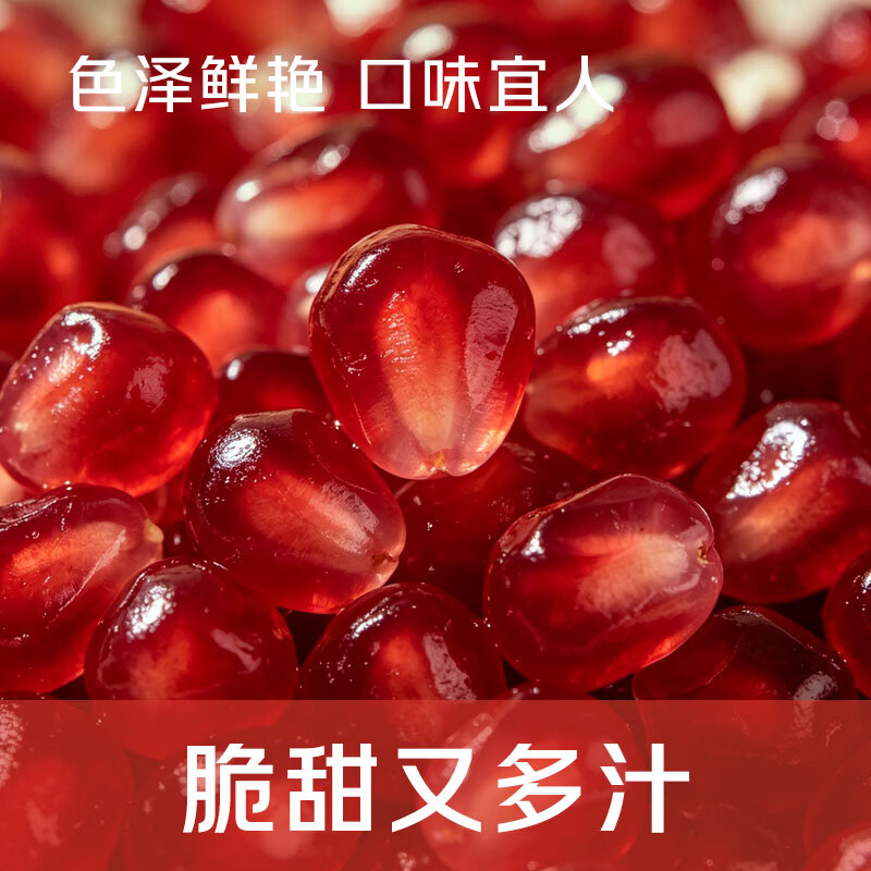 勿语四川大凉山会理突尼斯软籽石榴特大果礼盒 产地直发新鲜红石榴 3斤精品中果3-6两