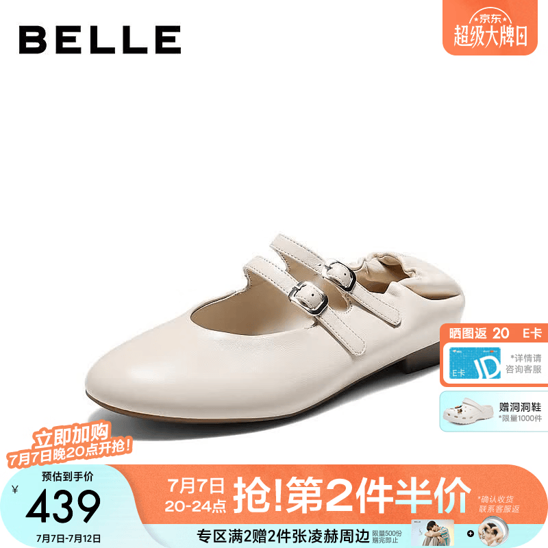 百丽（Belle）舒适柔软玛丽珍鞋女26秋新款真皮便捷松紧后帮单鞋B3193CQ6 米白色 39 (245mm)