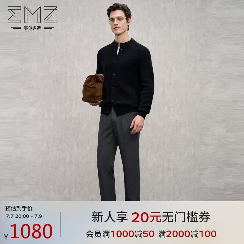 EMZ鄂尔多斯【羊毛羊绒7A抗菌】男士夹克外套上衣亲肤柔软厚实保暖