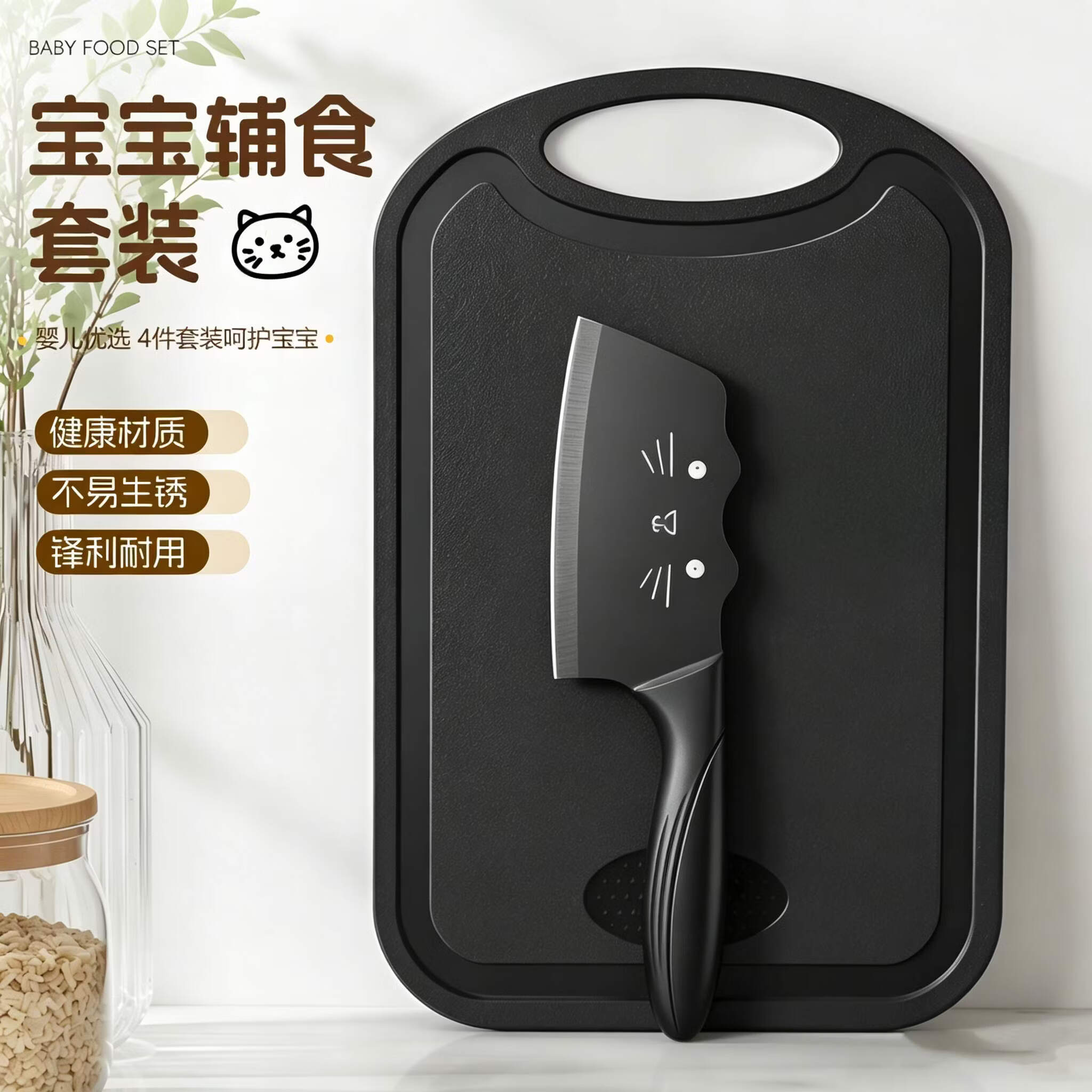 全套不锈钢菜刀多功能可爱猫咪刀切肉片刀辅食锋利水果刀厨房耐用 【萌猫卡通套装】菜刀+菜板
