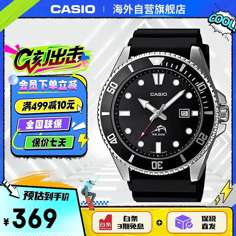 卡西欧（CASIO）剑鱼黑水鬼休闲运动男士夜光指针潜水手表 星耀黑 MDV-106-1AVDF