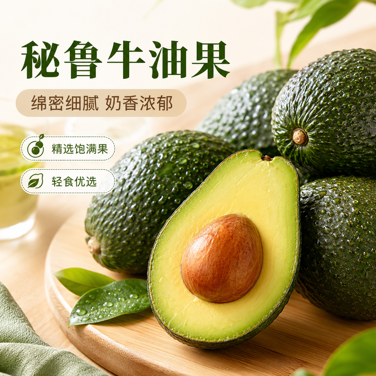 苏亿鲜【现货】秘鲁进口牛油果新鲜水果孟连奶油果鳄梨当季现摘包邮整箱 【中果】单果90-120克 6个装