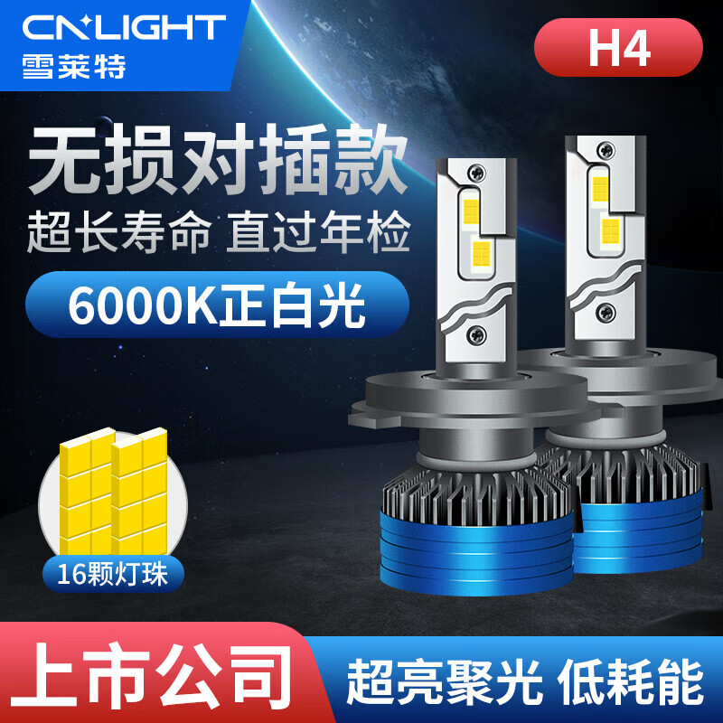 ѩأCnlightܺledݸװ⳵ƳԶһH42֧װʵ546Ԫ,ۺ136.5/