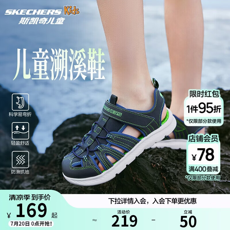 Skechers斯凯奇小护甲凉鞋男童包头清凉透气休闲大童沙滩鞋童鞋400041L