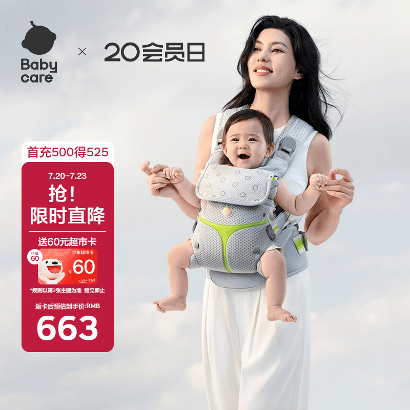 babycare腰凳背带婴儿透气面料0-36月人体工学柔软三合一易穿脱抱娃神器