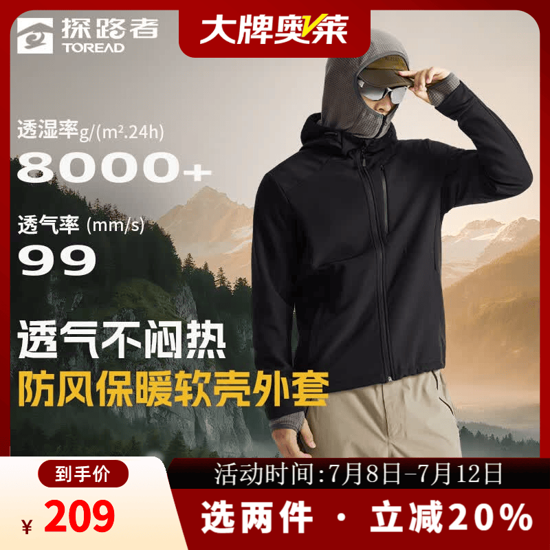 探路者（TOREAD）软壳衣户外登山徒步郊游防风外套防泼水高弹舒适休闲男女款外套 黑色-男款-TAEEBN91741 2XL