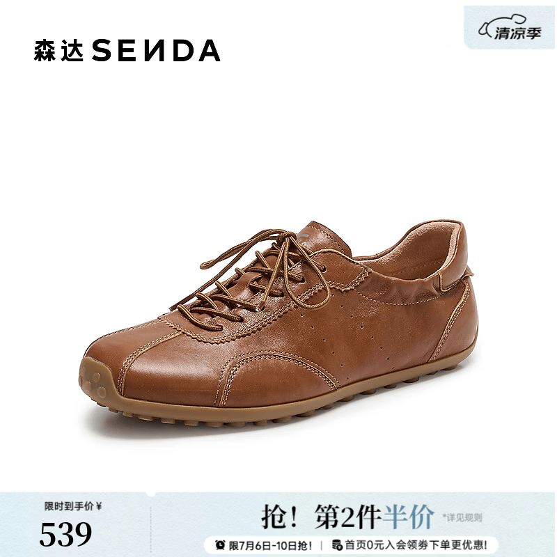 森达德训鞋男2026秋新商场同款软面运动休闲板鞋4XVE1CM6 棕色 38