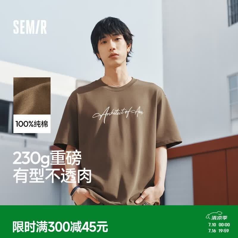 森马（Semir）短袖T恤男夏季2026年潮流手绘字母印花宽松上衣230g重磅纯棉t恤