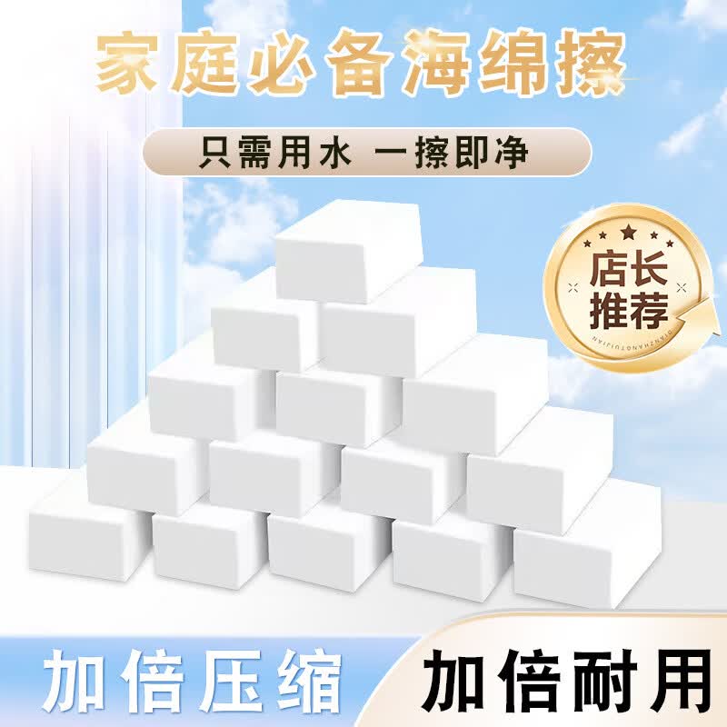 恬舒纳米海绵魔力擦厨房洗碗海绵擦魔术刷锅去污魔术擦鞋清洁洗车神器 10*6*2【日文独立包装】 20片装