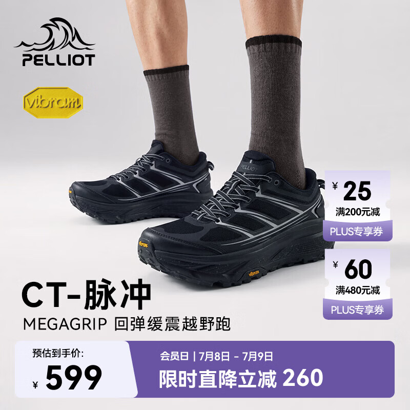 伯希和（Pelliot）【赵露思同款】脉冲越野跑鞋男款Vibram防滑跑山鞋116119023黑42