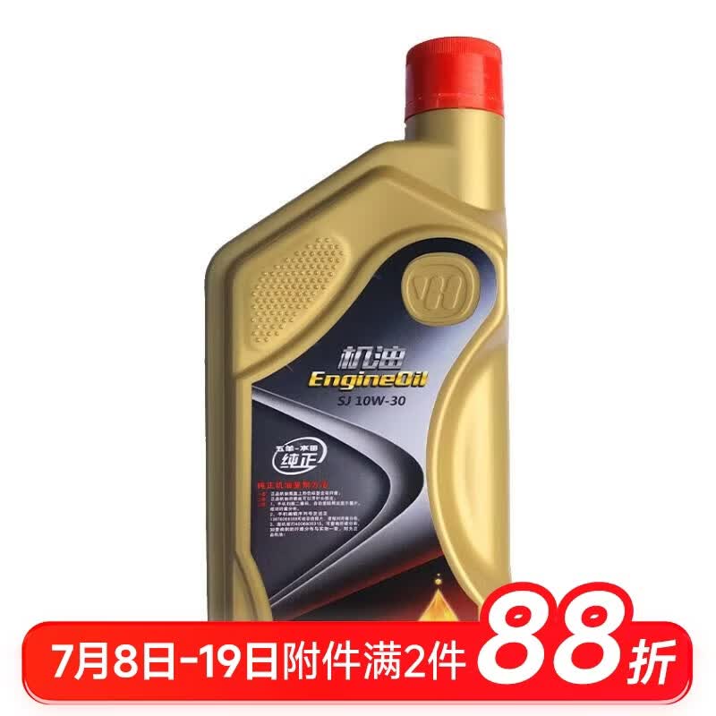 五羊-本田（WUYANG-HONDA）国四摩托车机油骑式车踏板车机油（SJ 10W-30) SJ-10W-30 0.8L 1瓶
