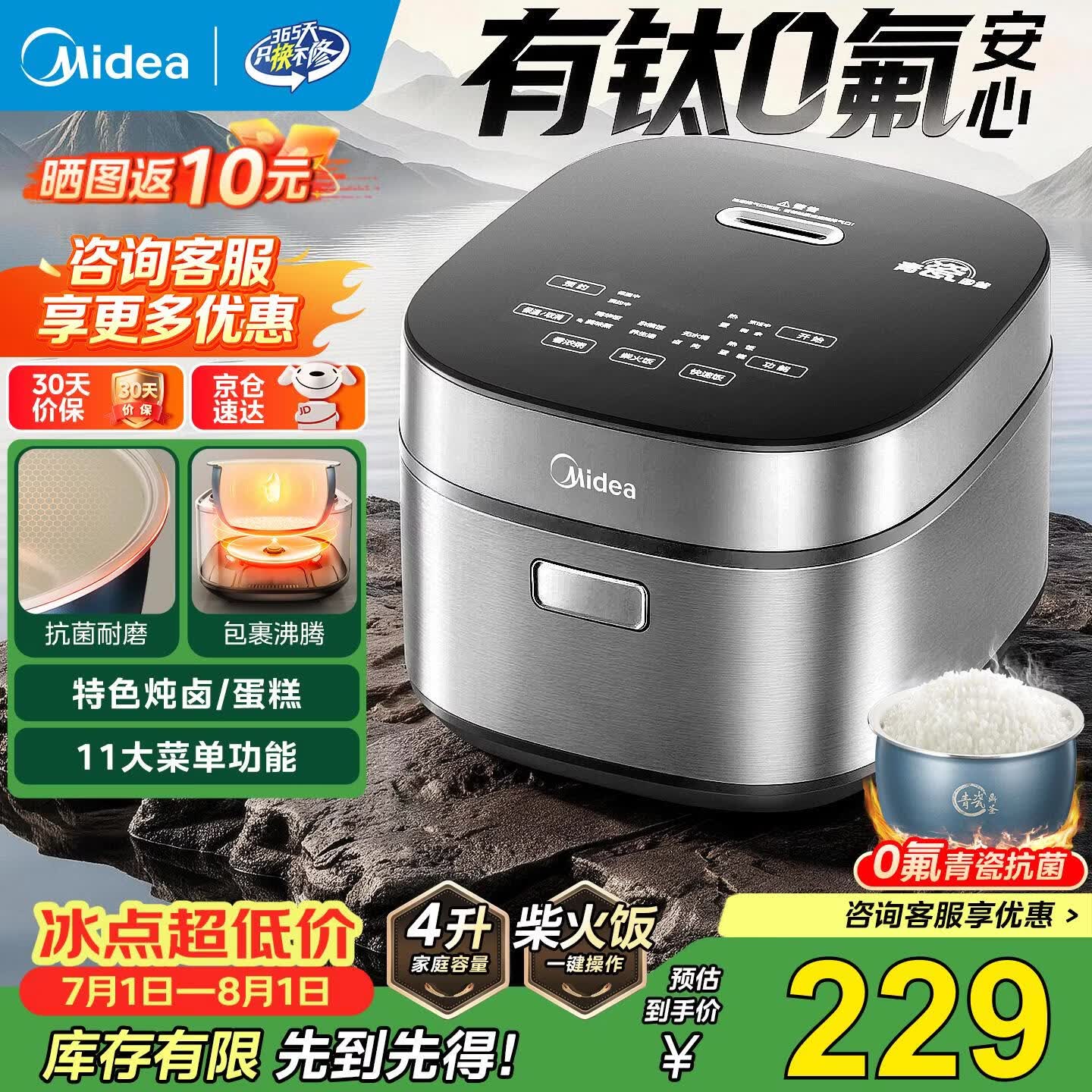美的电饭煲4L电饭锅抗菌有钛青瓷内胆特色卤炖一键柴火饭多功能微压家用3-4人智能预约 【有钛0氟抗菌胆】柴火饭 4L