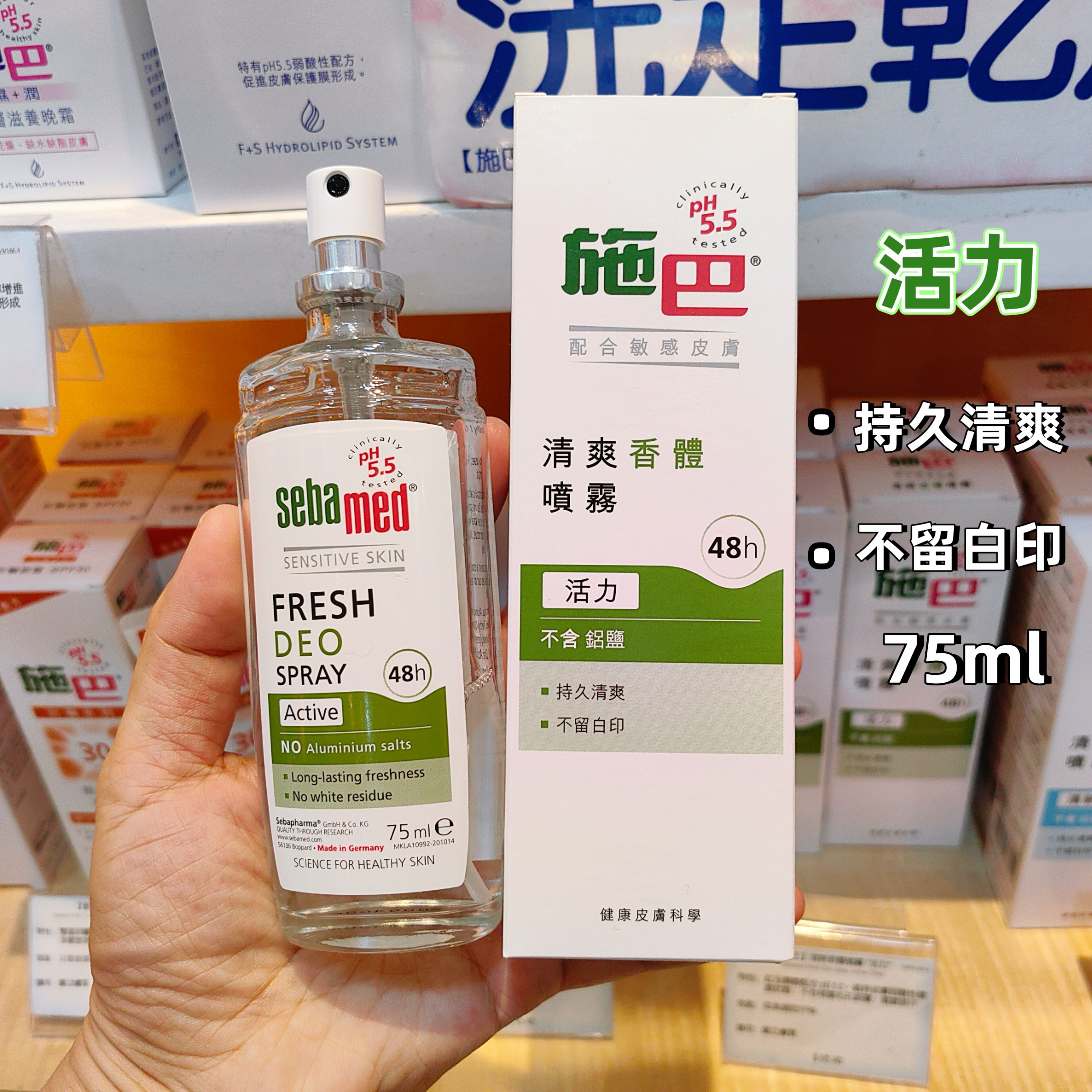 uosu德国施巴香体喷雾止汗香水喷雾男女士腋下持久淡香体香露少女体香