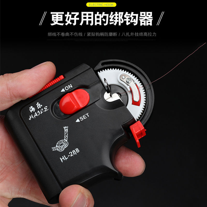 线鱼钩绑钩器全自动日本进口电动打结器套装双钩内走线子a 电动绑钩器