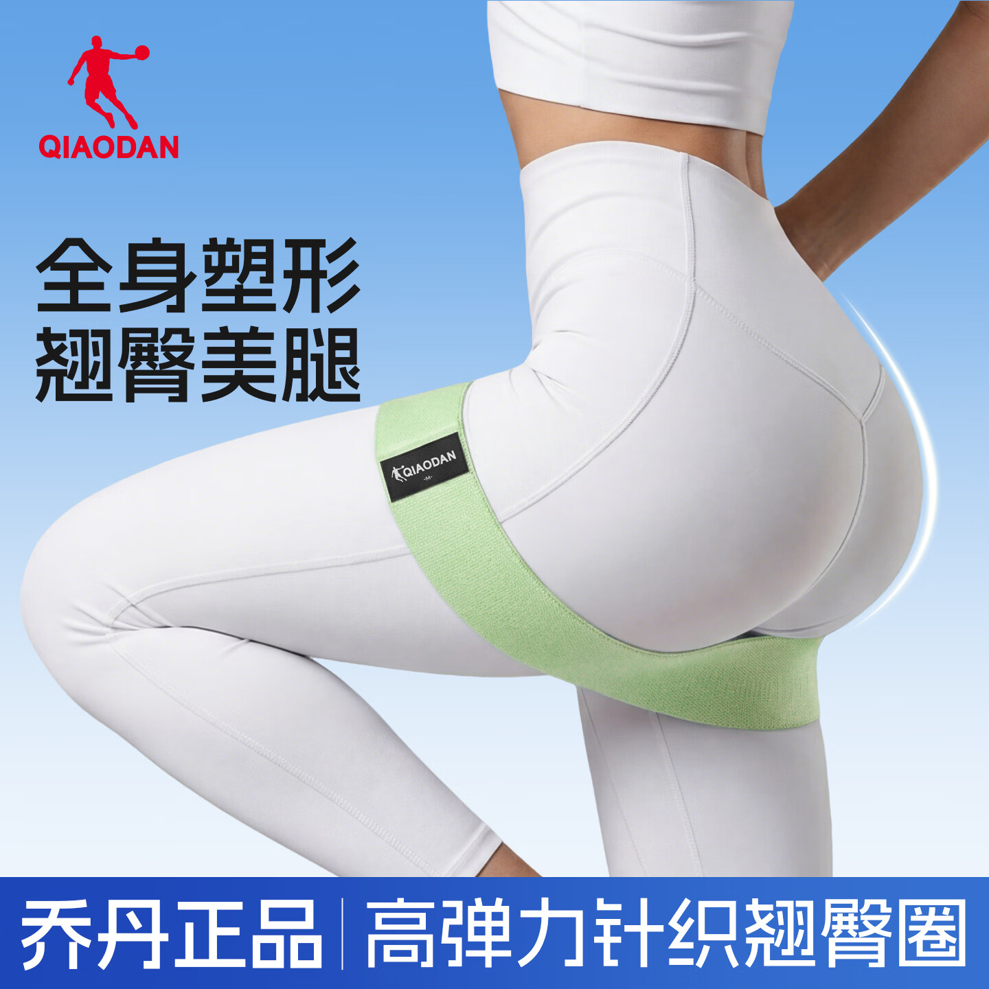 乔丹(QIAODAN)针织翘臀圈健身弹力带环高阶练臀不卷边防滑弹性升级 粉色款【60LB】