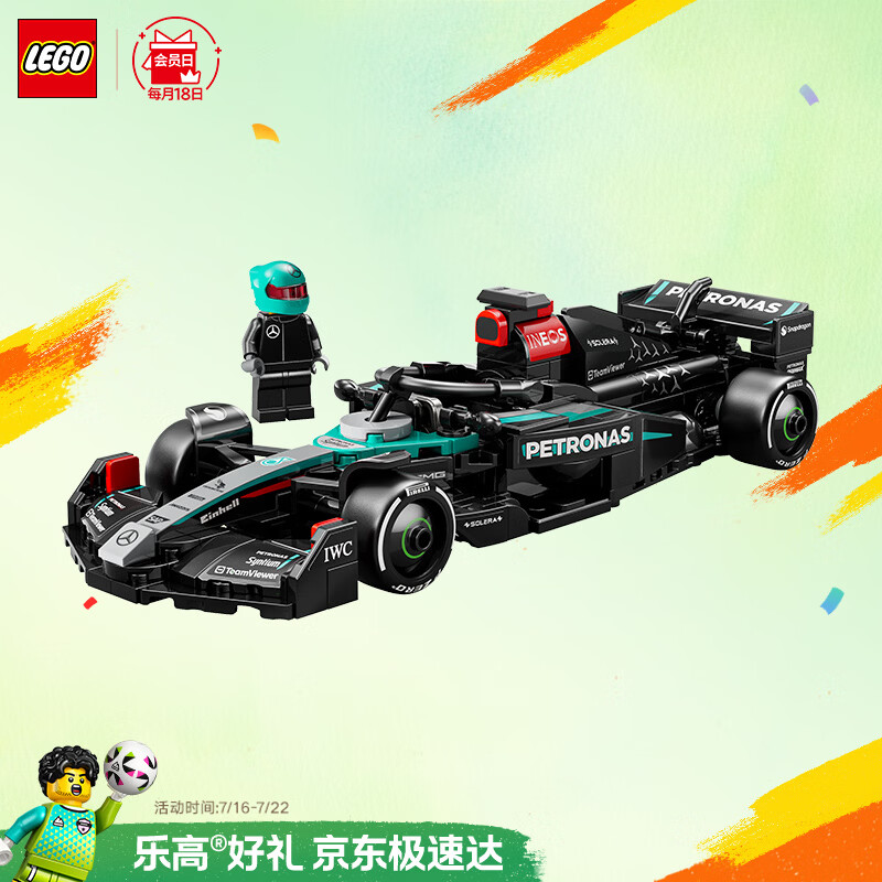 乐高（LEGO）积木赛车系列77244 梅赛德斯F1赛车男女孩儿童玩具生日礼物摆件