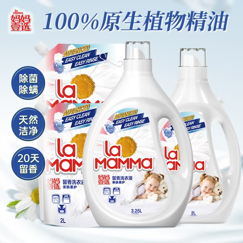 妈妈壹选植物香氛天然洗衣液18.5斤（3.25L+2L+袋2L*2）婴童宝妈洗衣可用