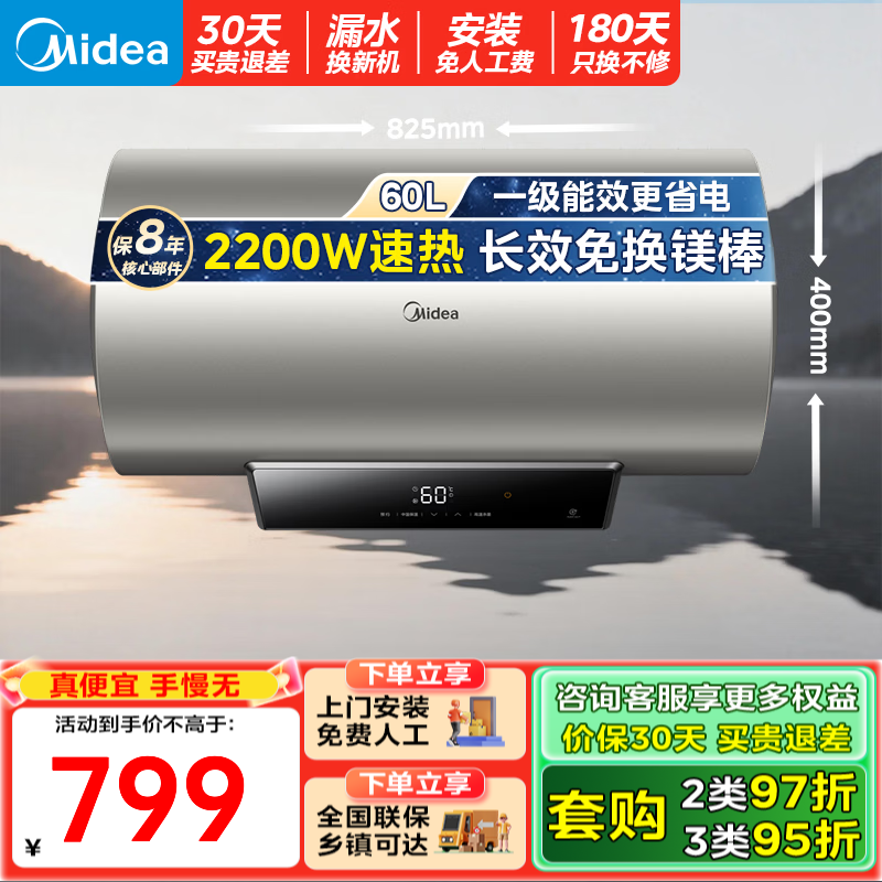 美的（Midea）【升级出水断电】电热水器60升80升洗澡家用储水式2200w一级能效省电节能速热自动断电家用新款YP2 60L 2200W 安全防电长效免换镁棒YP2