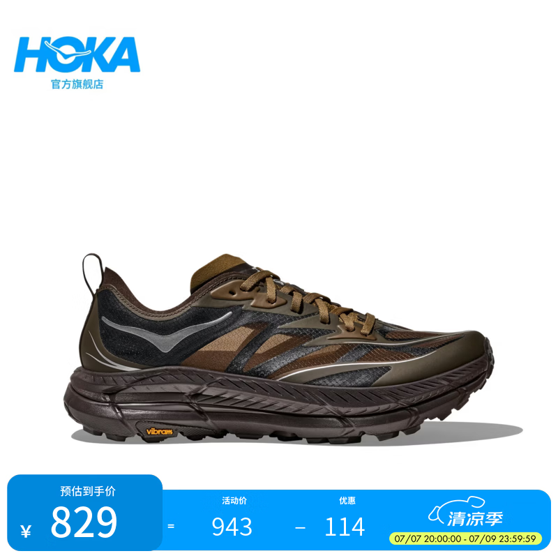 HOKA男女同款夏季运动休闲鞋MAFATE SPEED 4 LITE户外轻盈缓震透气 树影棕/铸铁灰-常规款 42.5