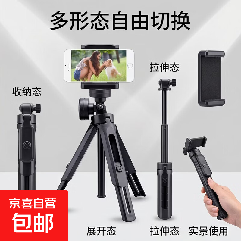 【爆款】手机支架自拍杆 迷你手机桌面三脚架拍摄视频固定机位三角架伸缩网红直播自拍手机神器 一个装