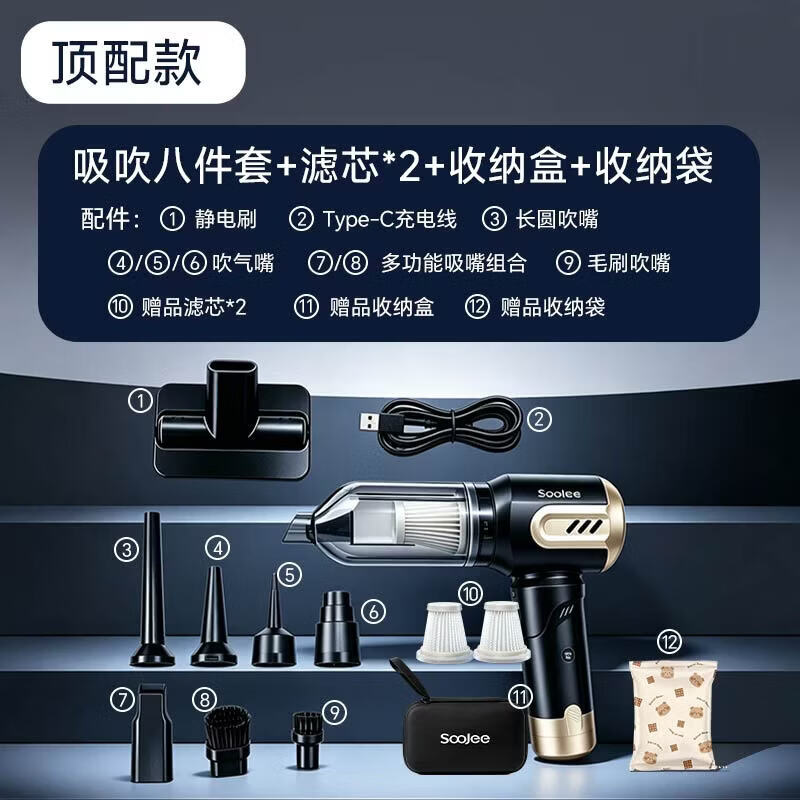 舜洁（soojee）车载吸尘器无线手持大吸力吹吸两用车家两用长续航可拆滤芯座椅缝隙宠物毛发桌面键盘迷你随手吸 26款丨长续航丨大吸力-豪华收纳包套装