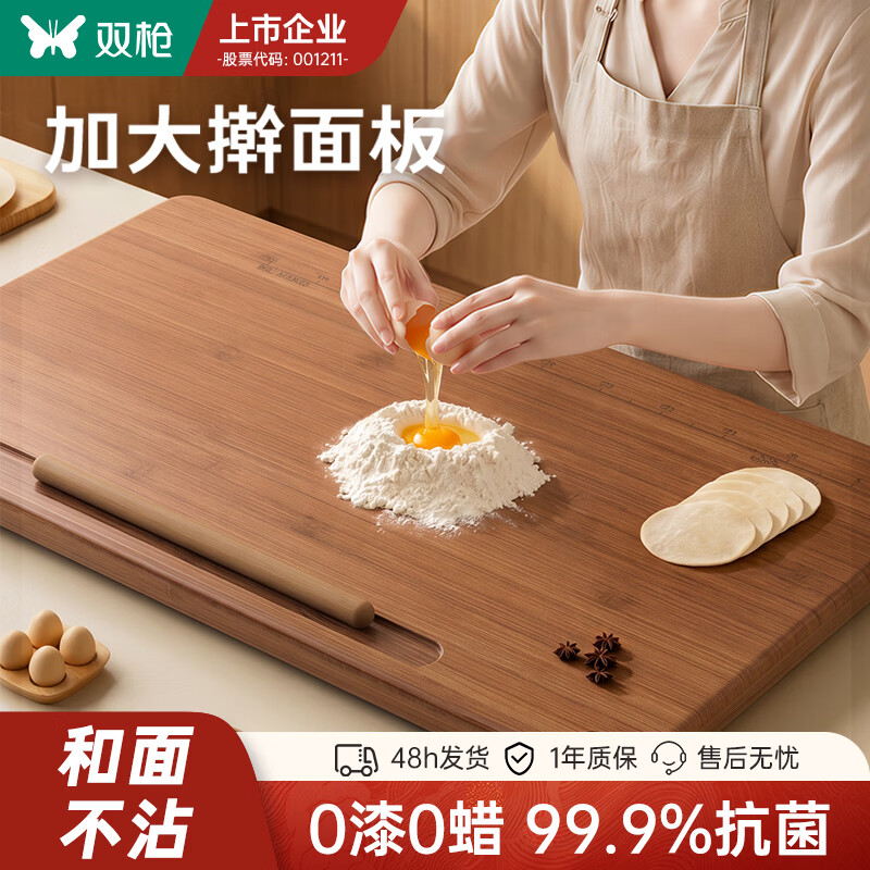 双枪竹案板防霉抗菌板食品级擀面板家用和面板实木切菜板厨房揉面砧板 【300℃碳晶竹】60*37*1.7cm【赠擀面杖+切面刀】