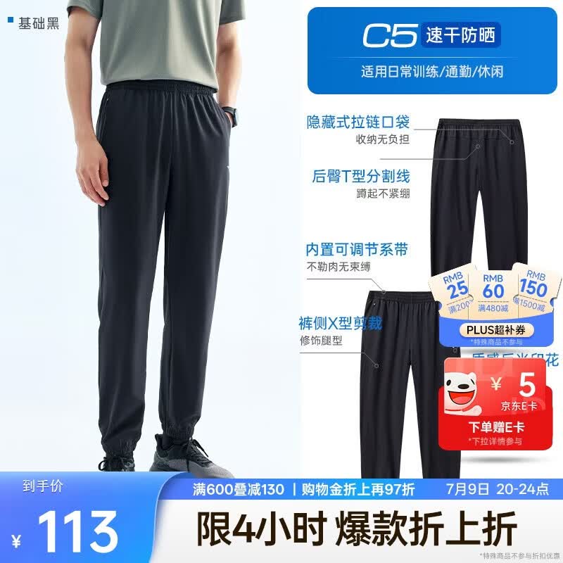 安踏绝绝紫5.0丨速干运动长裤男夏季冰丝防晒训练跑步梭织束脚休闲裤