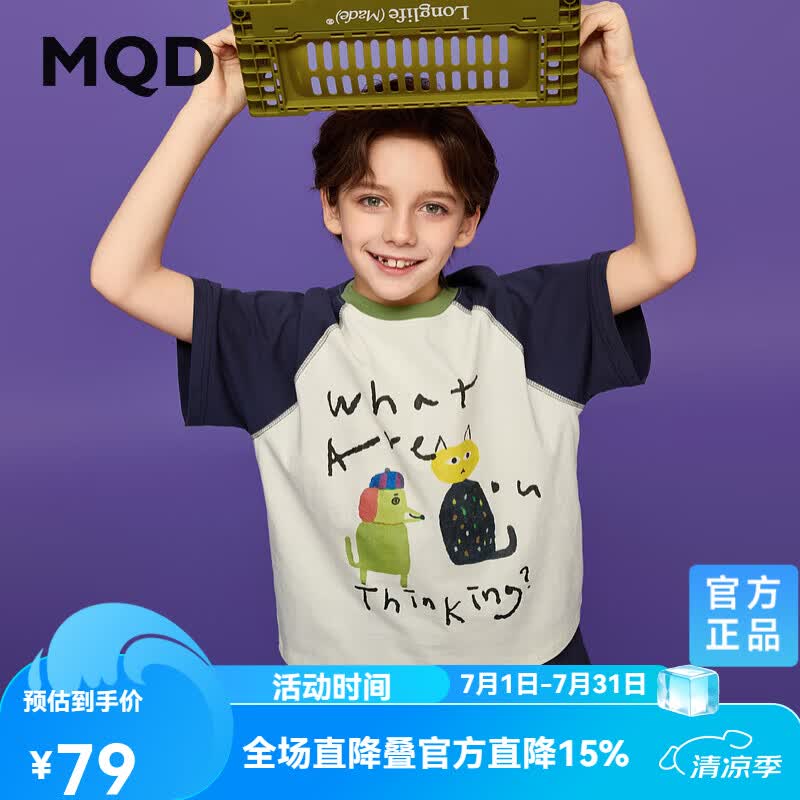 马骑顿（MQD）男大童夏季新品学院风插肩袖卡通撞色拼接上衣亲肤舒适短袖T恤 米白 130