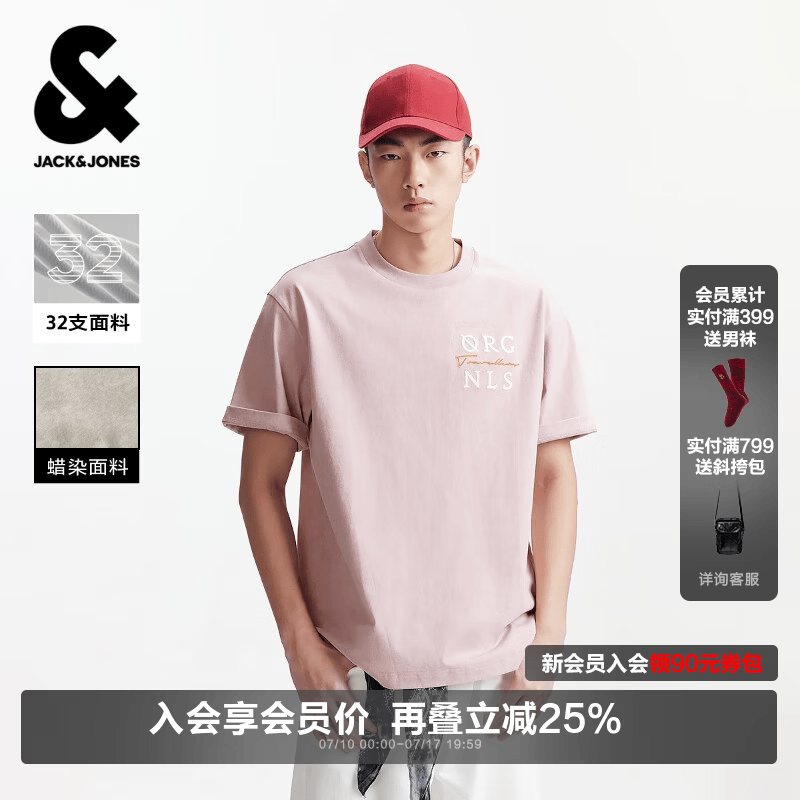 杰克·琼斯（JACK&amp;JONES）26年男装短袖男宽松潮流废土T恤复古做旧重磅刺绣圆领纯棉t恤夏季 C18 尘埃粉 S 170