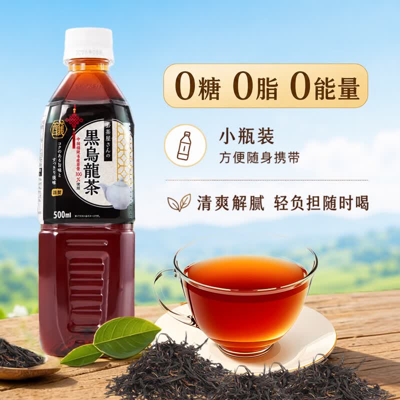 THANKNI日本原装进口多口味无糖茶饮料饮用矿泉水小瓶装儿童饮料 【茶饮全家福】绿茶1+大麦茶1+茉莉花1+乌龙1+黑乌龙1