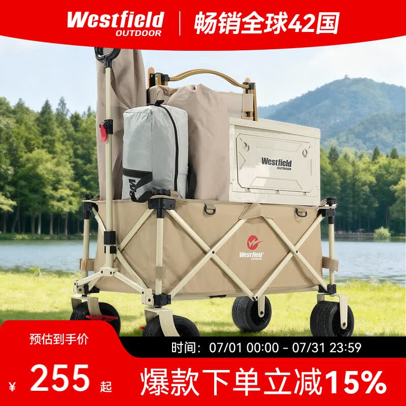 westfieldoutdoor我飞云麓户外露营车折叠推车营地车野餐野营车遛娃买菜宠物拉车