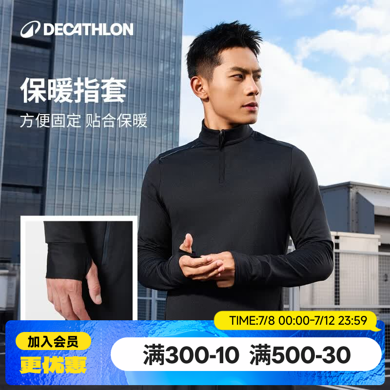 迪卡侬（DECATHLON）凉感t恤内搭半拉链速干修身长袖男训练服运动速干衣健身跑步上衣 经典黑（保暖速干） M