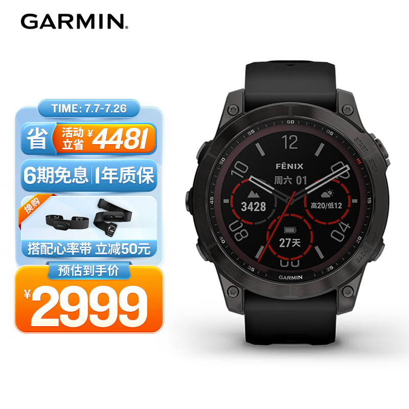 佳明（GARMIN）Fenix7旗舰版太阳能心率跑步骑行户外运动智能手表 DLC碳黑礼物