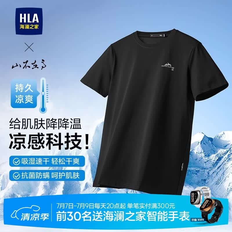 HLA海澜之家短袖T恤男吸湿速干简约圆领短袖男夏季HNTBW2J091A