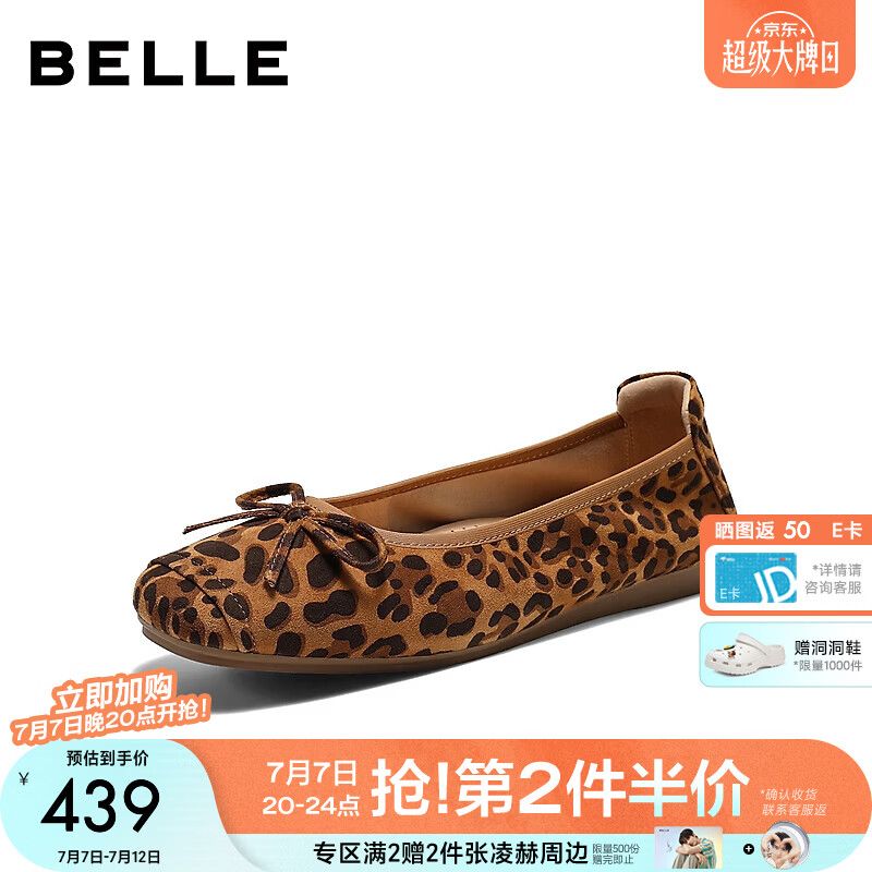 百丽简约蝴蝶结平跟单鞋女2026秋新商场同款轻便通勤单鞋F3M1DCQ6 棕色豹纹 38 (240mm)