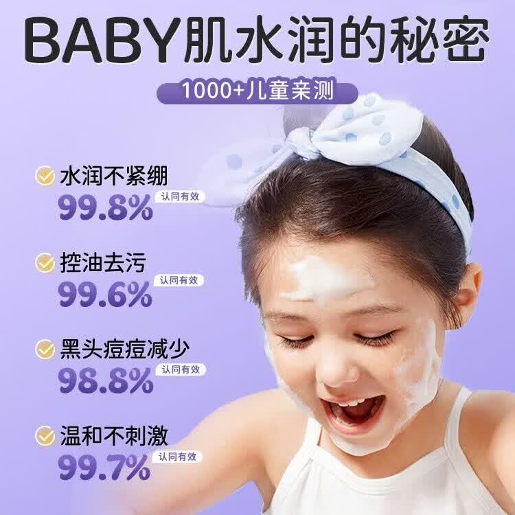 ORGINESE儿童洗面奶氨基酸青少年6到12岁青春期控油祛痘男女孩专用洁面乳 【青春期必备·第2瓶半价】净澈黑头0油痘275ml*2