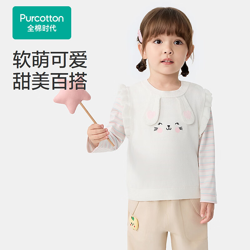 全棉时代（PurCotton）2026秋女幼童两件套造型T恤 素瓷粉 90