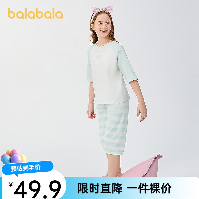 巴拉巴拉儿童睡衣套装春夏新款空调服男女童家居服小童中大童纯棉 绿色调00344 170