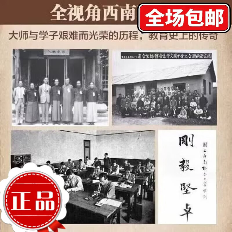 正版现货线装南渡北归三部曲全三册未删减版原版岳南著离别123部增订版中国世界历史通史民国历史书籍 南渡北归全三册