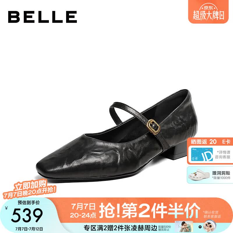 百丽简约方头玛丽珍鞋2026秋新商场同款细腻真皮浅口单鞋G2S1DCQ6 黑色 36