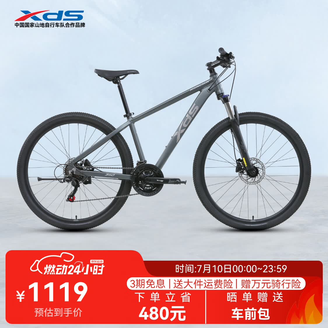喜德盛（xds）山地自行车旭日350 X6铝合金车架碟刹避震前叉21/24速变速27.5轮 雾隐灰（21速油刹版） M码（适合身高170-185cm）