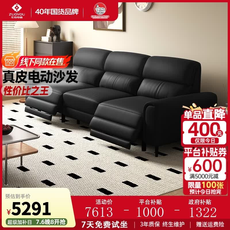 左右真皮艺沙发头层牛皮现代简约客厅家具电动功能沙发JN7001AT [3]2.75米三人位双电动 阑夜黑
