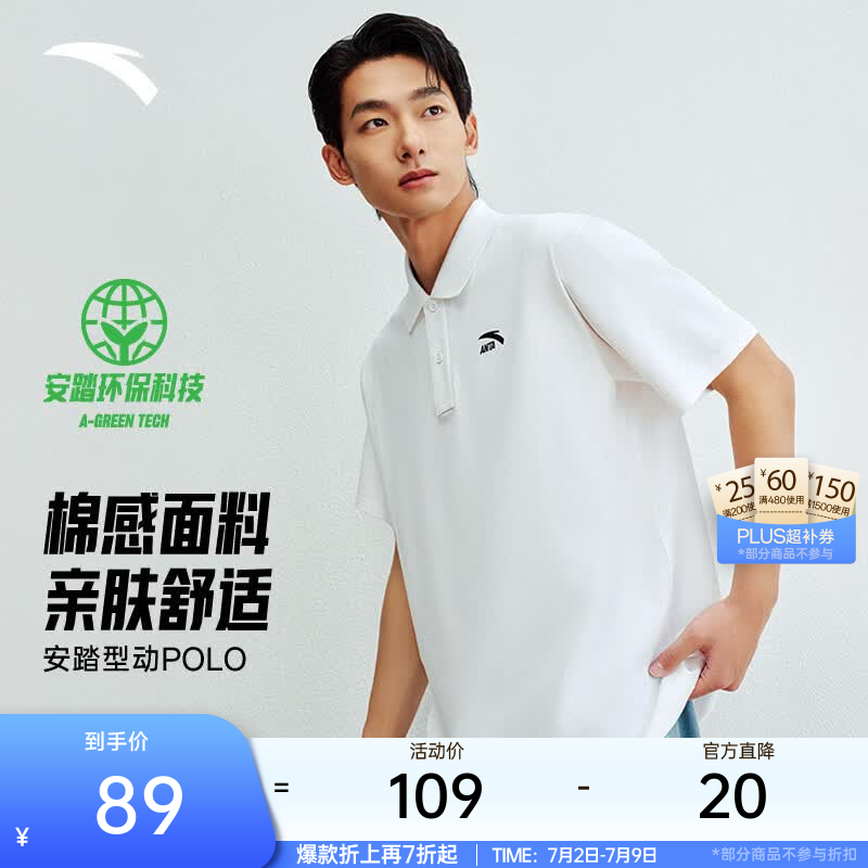 安踏（ANTA）型动POLO衫丨冰肤透气短袖t恤男女夏季休闲翻领冰丝凉感打底衫 【速干透气】纯净白-10 XL (180)