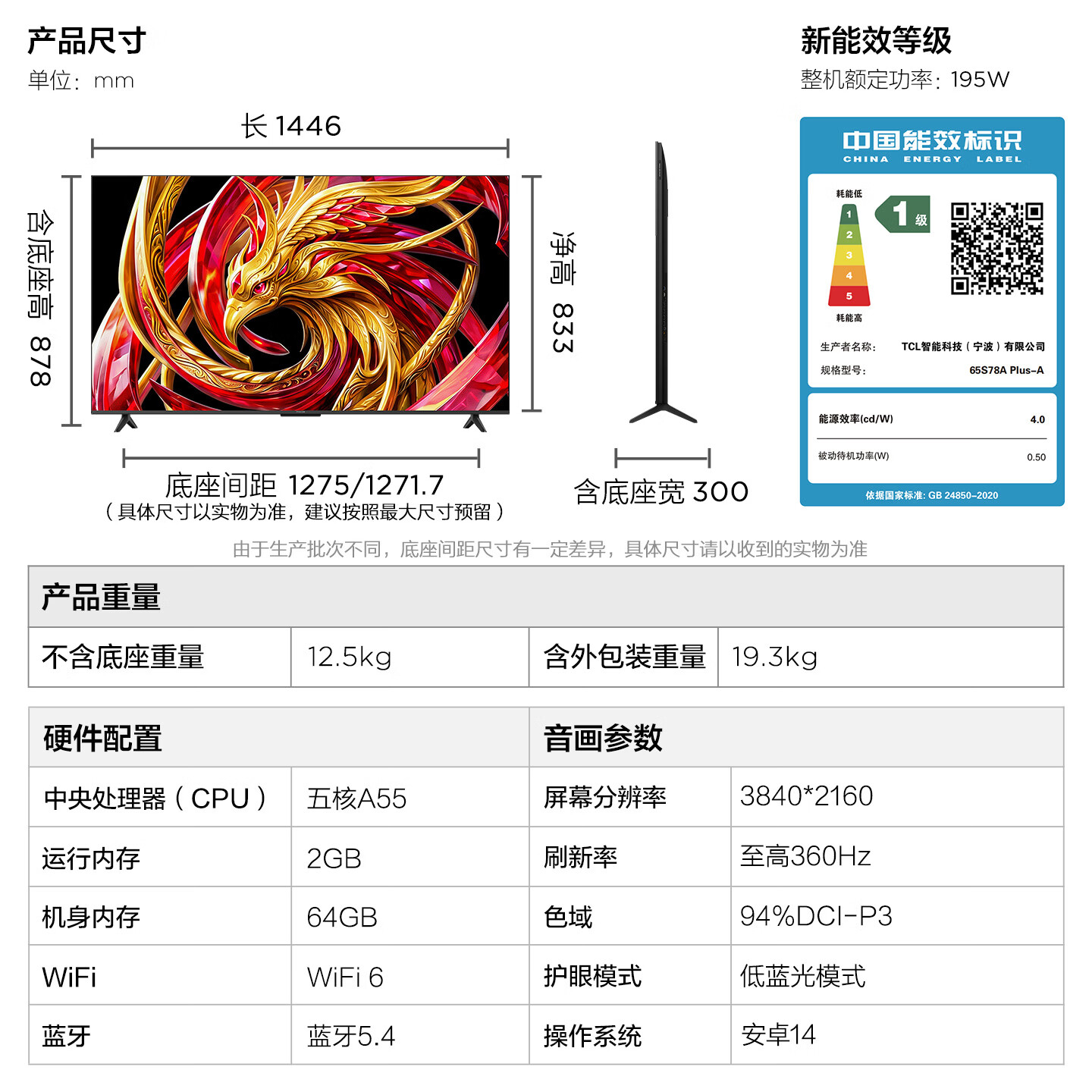 TCL雷鸟电视鹏7 Plus26款 65英寸 360Hz超高刷游戏影音电视 超能芯片T5 WiFi6 HDMI2.1 65S78A Plus-A