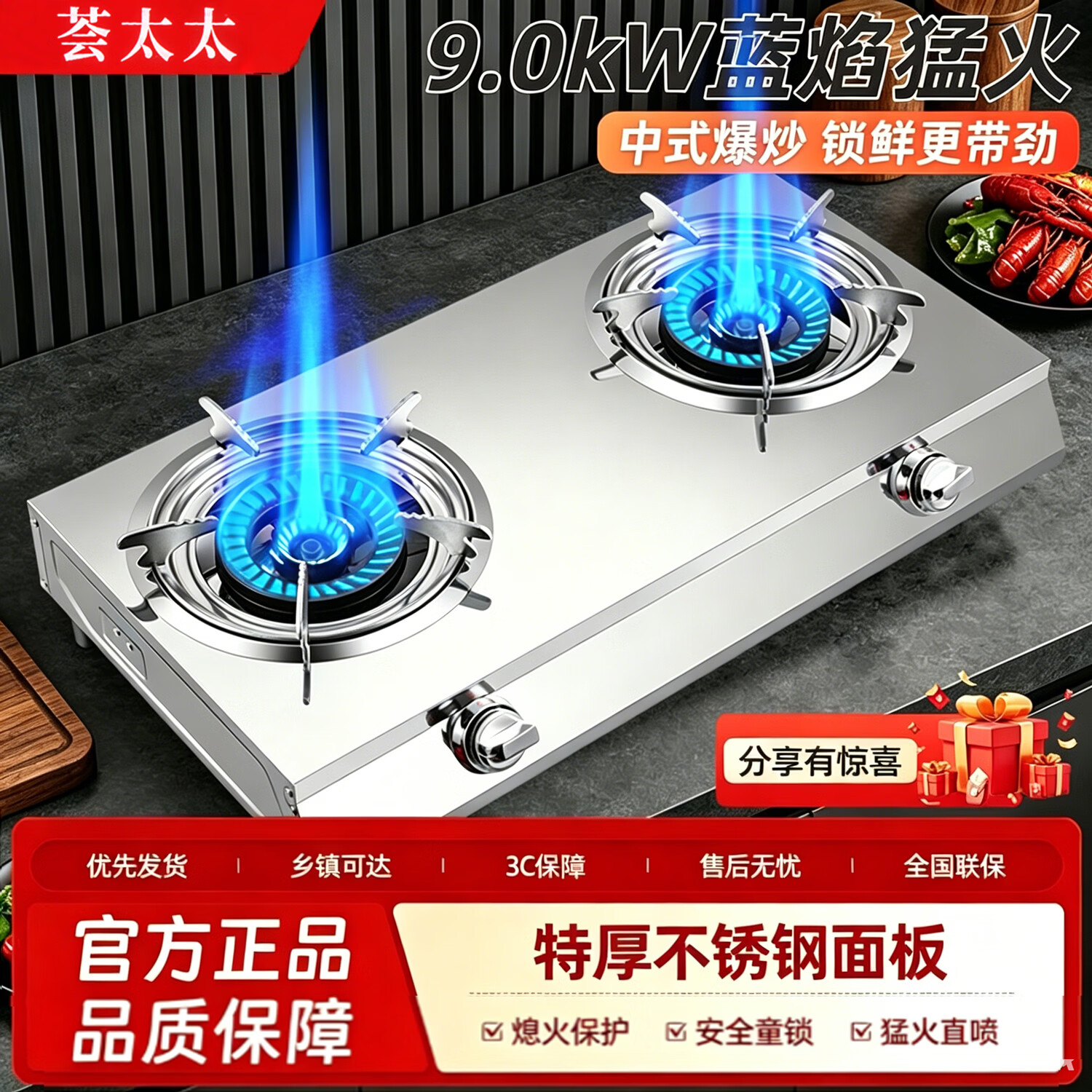 荟太太燃气灶双灶台式灶家用煤气灶出租房高效节能猛火天然气铜火盖双灶 9kw猛火【涡轮聚燃猛焰】*1.2阀+防爆管 液化气-熄火保护