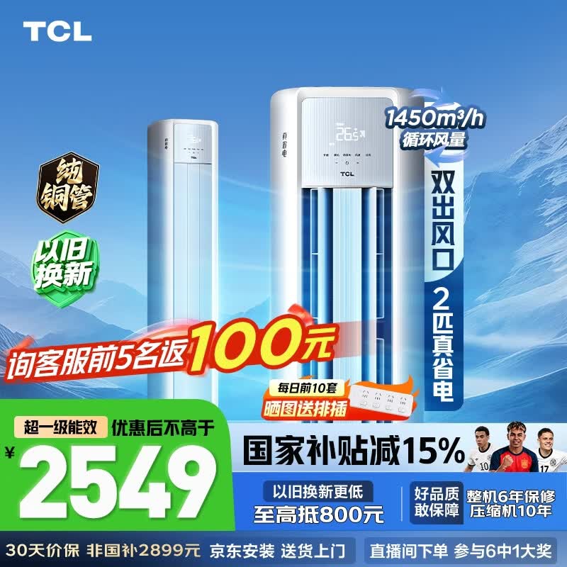 海信旗舰店空调 1881元,TCL旗舰店空调 以旧换新 元 - 美泡泡 海信旗舰店空调 1881元,TCL旗舰店空调 以旧换新 元 - 美泡泡