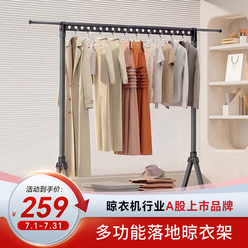 好太太阳台室内落地晾衣架卧室家用简易晾衣服单撑杆 HD-LD13-Z灰色1.3：伸缩杆1.3-2.3米自由伸缩+万向轮