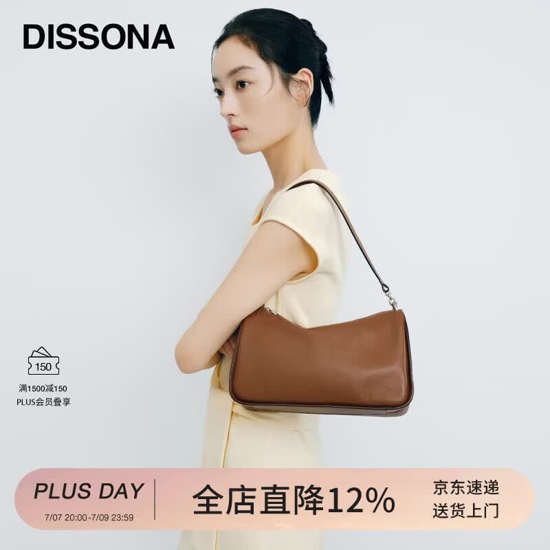 DISSONA【董洁同款】迪桑娜女包吐司包腋下包手提单肩包 生日礼物 棕色